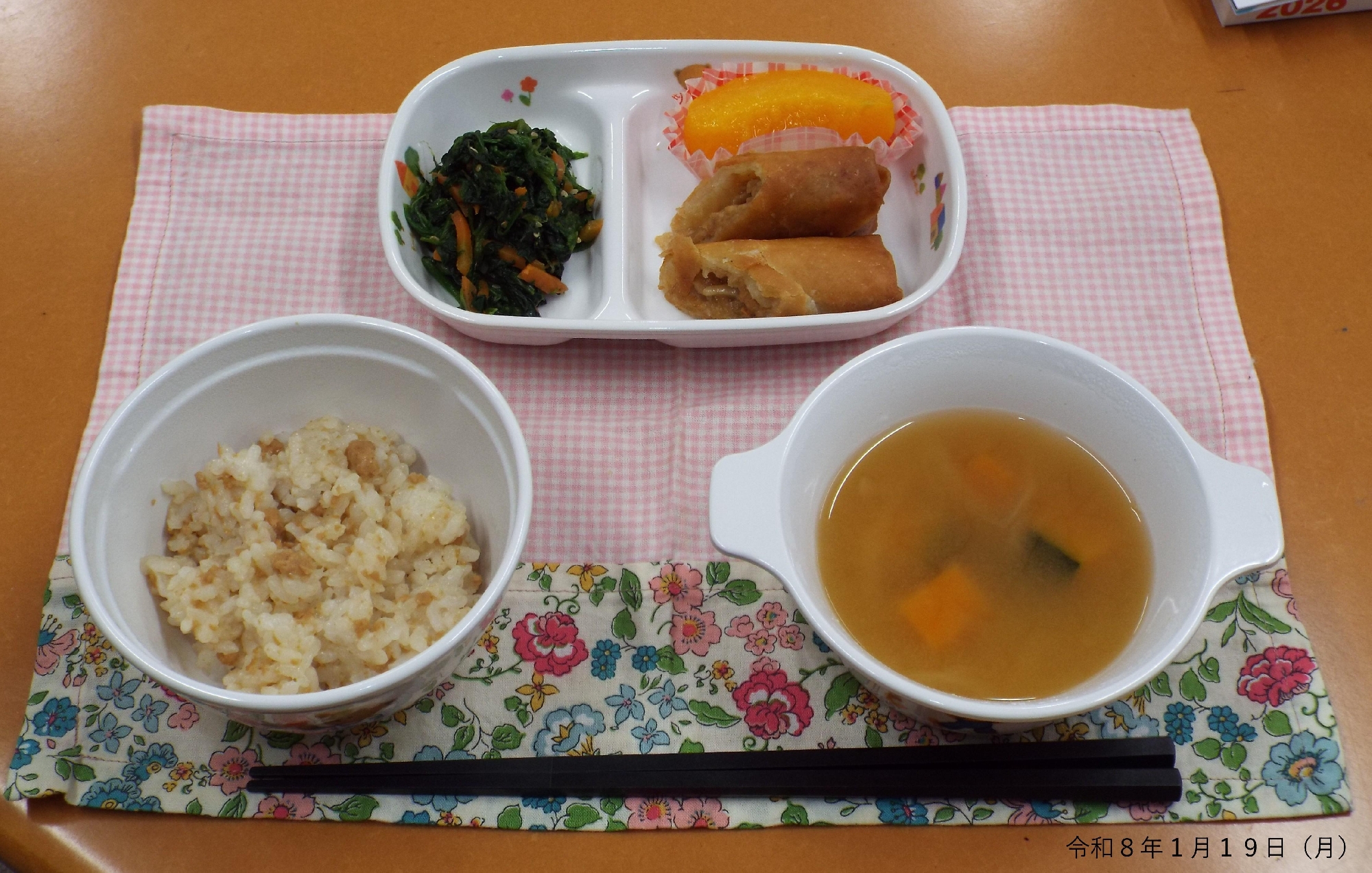令和８年１月１９日（月）　給食